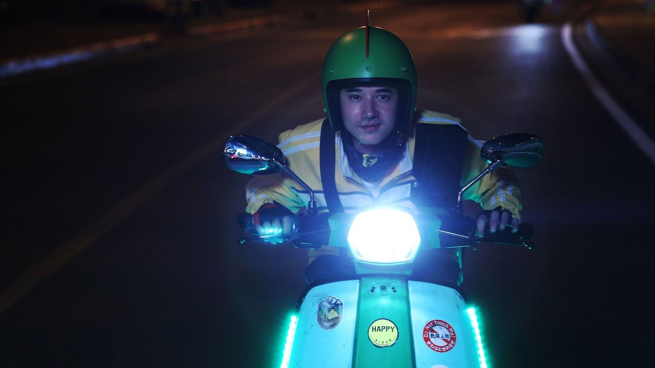 Riders (2024) ไรเดอร์